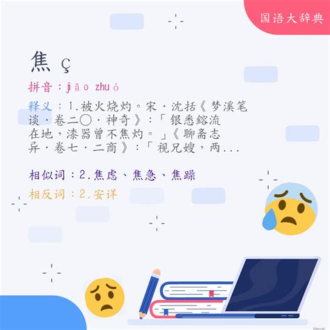 濁氣|< 濁氣 : ㄓㄨㄛˊ ㄑㄧˋ >辭典檢視